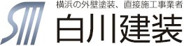 横浜の外壁塗装、直接施工事業者